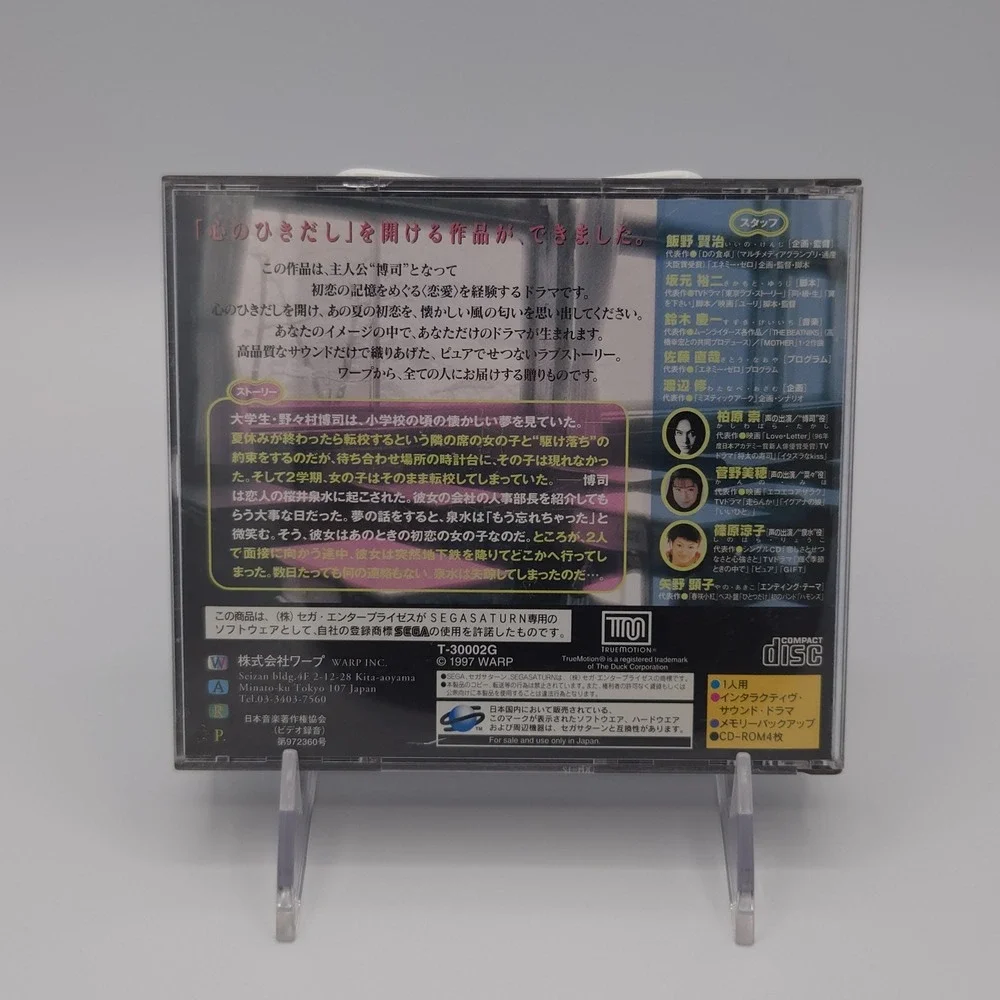 Real Sound Kaze no Regret - Sega Saturn - Japan - NTSC-J - CIB - Obi - US Seller